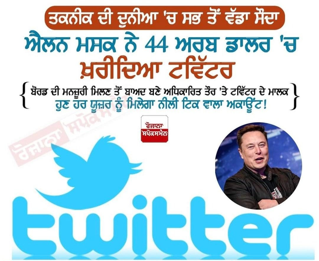 Jass07preet's tweet photo. Mubarka sab nu 
#ElonMuskBuyTwitter
@elonmusk
#Twitter https://t.co/xYlUamiHGg