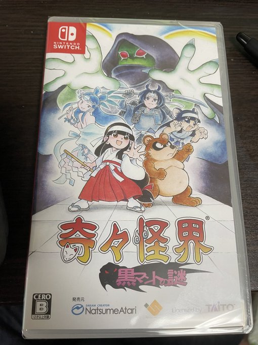 奇々怪界とどいてた
ナリタボーイをクリアしたら開封するぞ! 