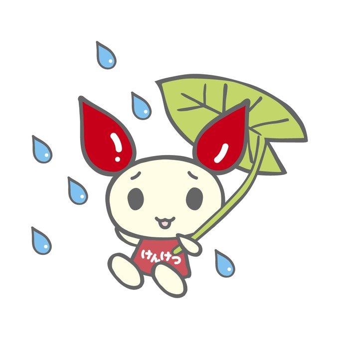400ml献血のtwitterイラスト検索結果