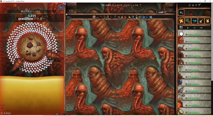 クッキークリッカーのtwitterイラスト検索結果