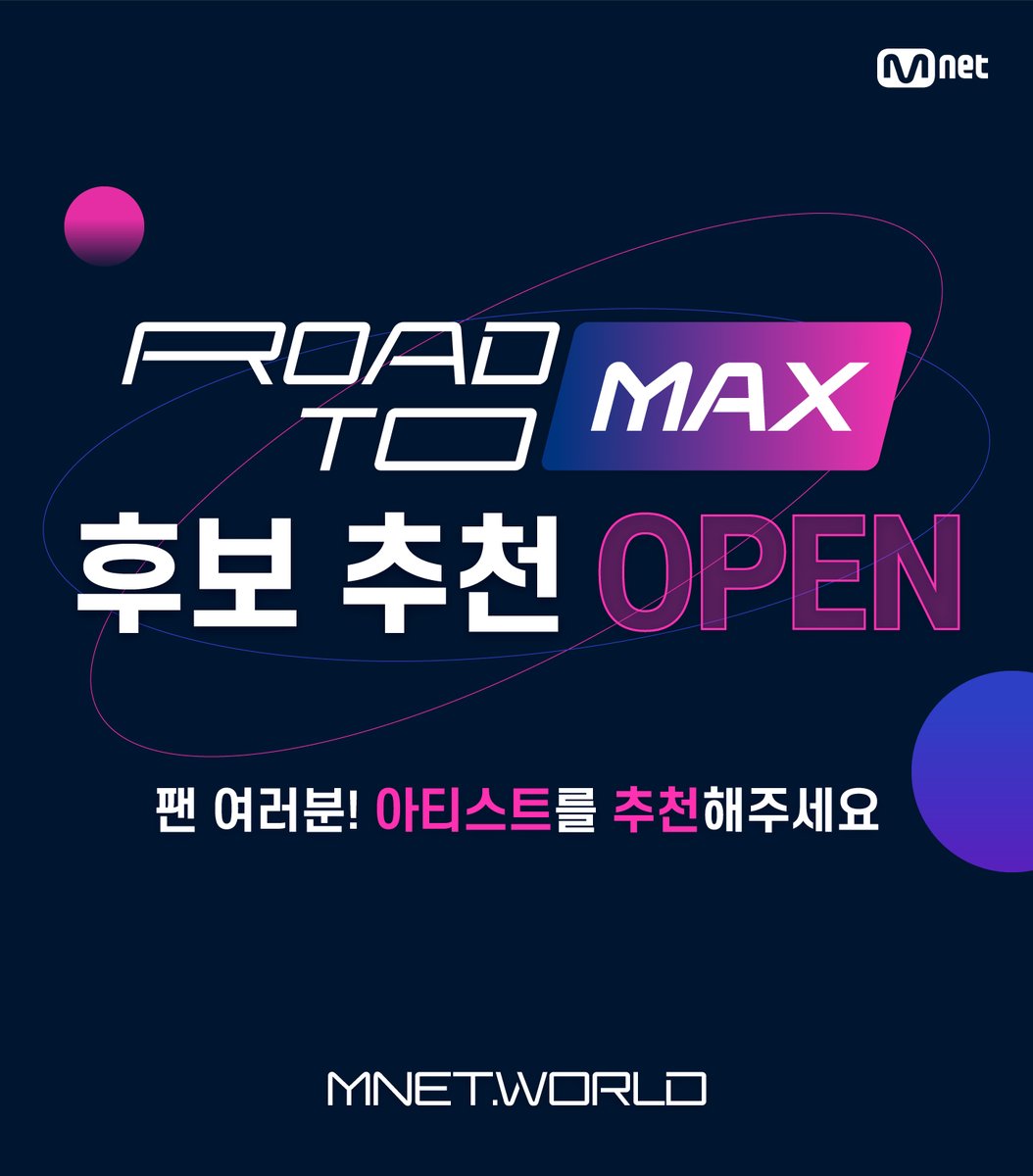 mnetplus's tweet photo. [ROAD TO MCD 후보 추천 OPEN🔥]  

ROAD TO MAX 그 첫 시작, 
MCOUNTDOWN 스페셜 무대 
아티스트를 추천해주세요!

-추천 기간: 4월 26일 ~ 5월  10일 
-추천 하기 : https://t.co/LX0AMAaqLO 

* 추천 기준 ROAD TO MAX 커뮤니티 상세 안내 https://t.co/OK1zLPNkyk