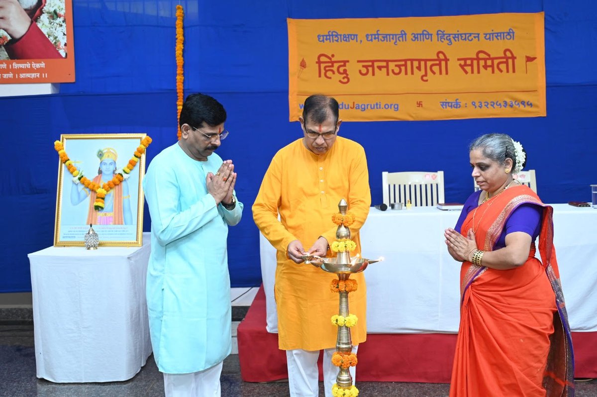 HinduJagrutiOrg's tweet photo. ‘Hindu Rashtra Sanghatak’ workshop organised in Sindhudurg (#Maharashtra)

The devout Hindu participants resolved to join various drives undertaken by HJS &amp; also devote few hours every day for the mission of establishment of #HinduRashtra .

Join us @ https://t.co/bfnDLAJ12P https://t.co/QfxnnqYMmL