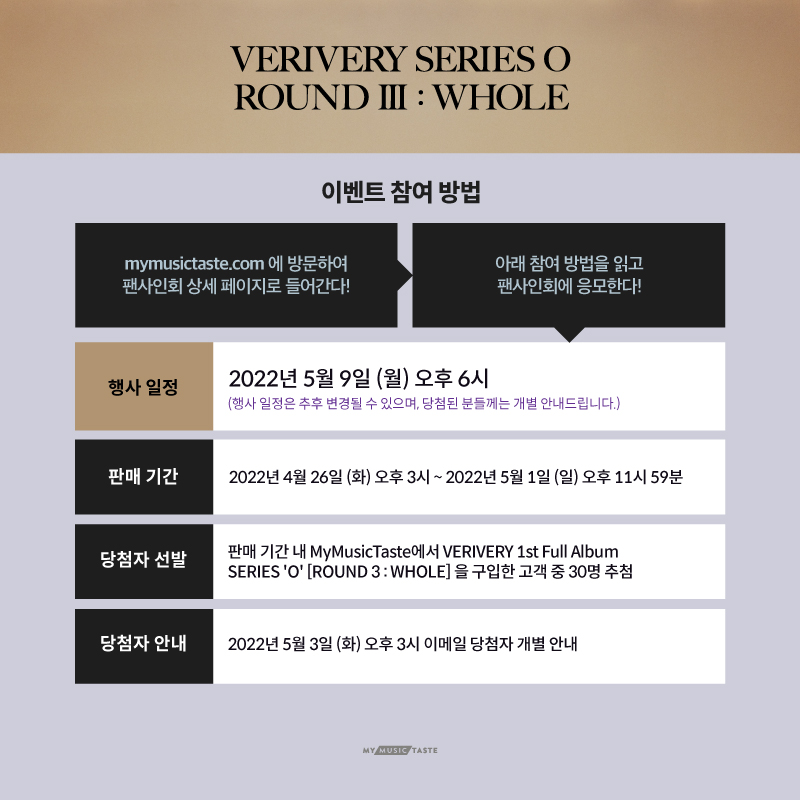 _mmtshop's tweet photo. 📣VERIVERY 1st Full Album SERIES 'O' [ROUND 3 : WHOLE] Global Video Call Event 2회차 응모가 오픈되었습니다!

🗓️5/1 (일) 11:59 PM 마감!
📸MMT 특전 포토카드 포함
🎁당첨자 전원 *사인 플라로이드* 증정

응모하기 📲👉https://t.co/pd1rqgYTr9

#VERIVERY #VERIVERY_Fansign with #MMTShop https://t.co/Y4DFbDzOPk