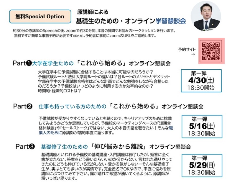 貴重 小学校受験 ジャック 広尾 ノンペーバー対策講座 面接対策付き