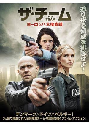 XadcT's tweet photo. ザ ・チーム ヨーロッパ大捜査線

骨太で硬派なドラマ（全8話）。
テロ組織が資金源として狙うシリアの美術品を巡って起こった殺人事件。
ヨーロッパ各地を舞台に、🇩🇰🇩🇪🇧🇪の合同捜査チームが事件を追う。
そしてもう一方の主人公は、祖国シリアの美術品を命懸けで守る女性。
良作！

#海外ドラマ https://t.co/AMJ5E1xgyz