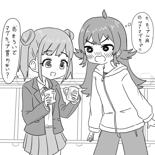 かほちょこショッピング 