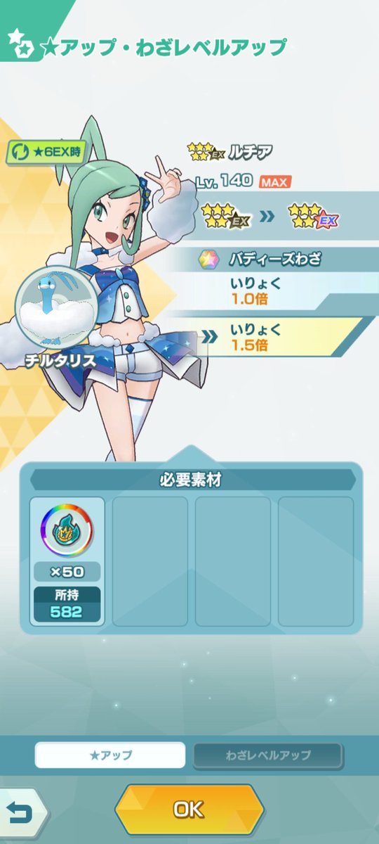 チルタリス Twitter Search Twitter