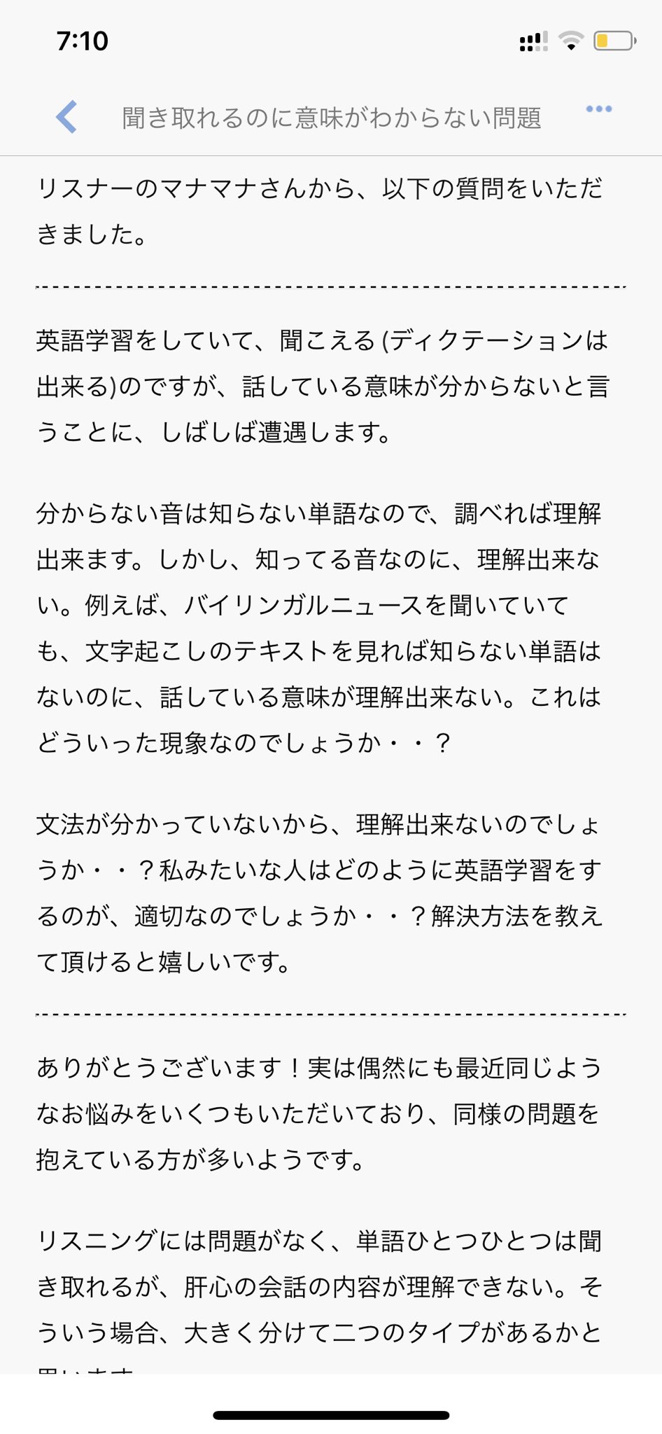 Twitter 上的 バイリンガルニュース 単語ひとつひとつは聞き取れているのに 文章の意味がわからない そんなお悩みを複数の方からいただきました エッセイで原因と対策を解説したよ 原因がわかるだけでもかなり改善される可能性があります 読んでみてね