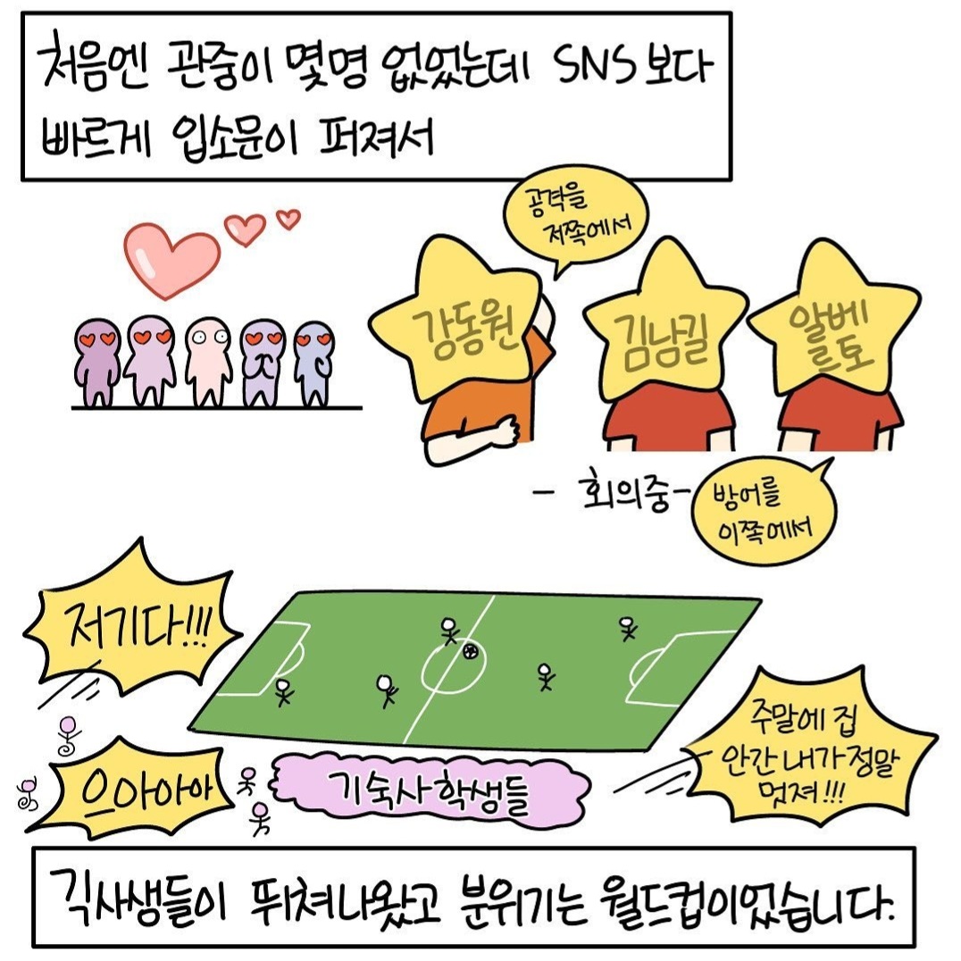 대표님 뭉챤 함 나와줘여...