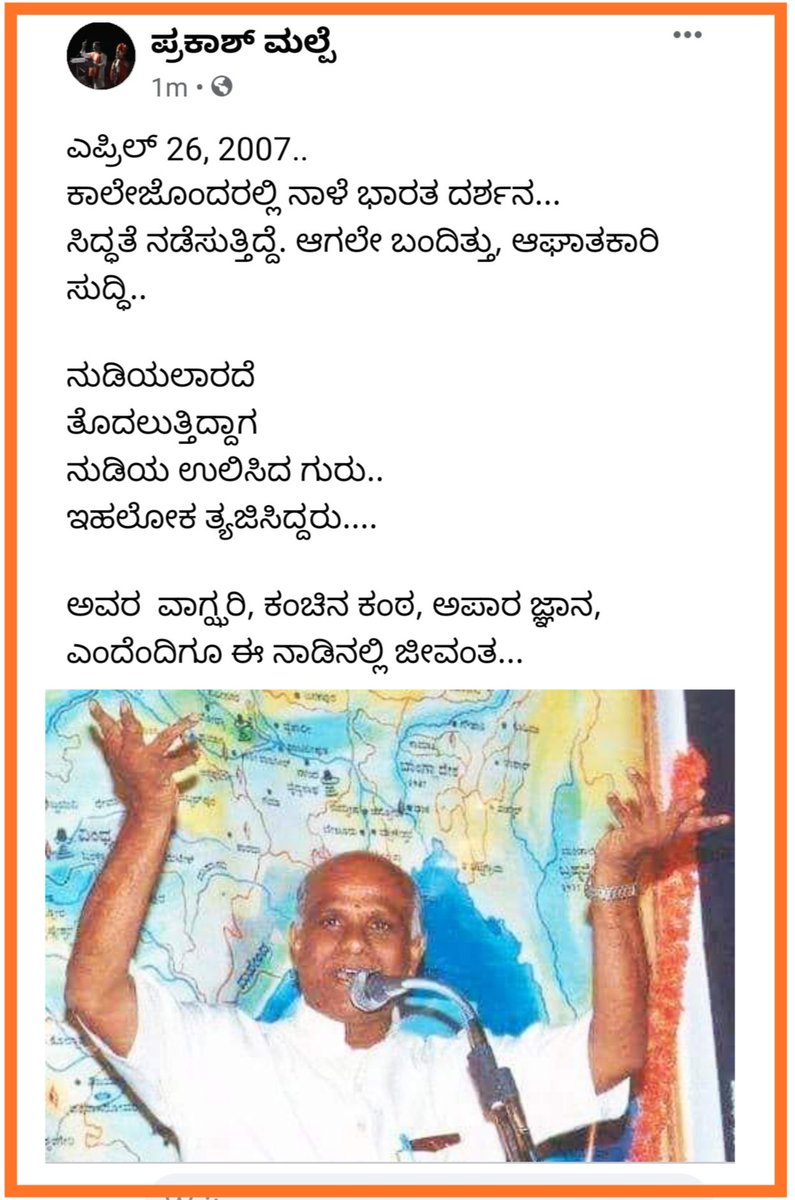 MalpePrakash's tweet photo. @ https://t.co/Erv8PcgQ30