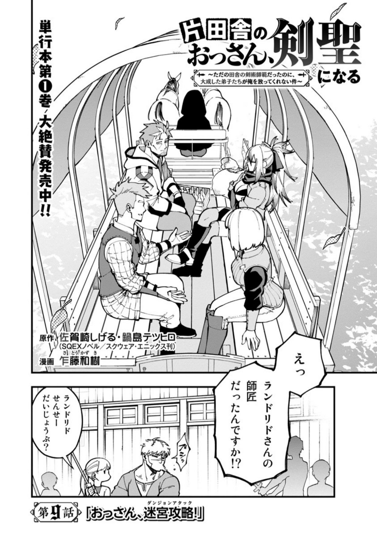 乍藤和樹@最新7巻発売中 on X: 