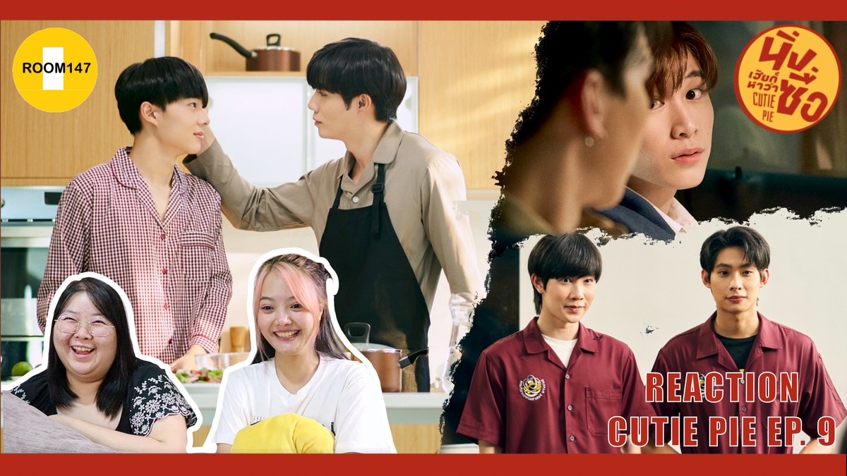 room147ka's tweet photo. REACTION Cutie Pie Series นิ่งเฮียก็หาว่าซื่อ EP.9 จะเอายังไงเฮียอี้ | ROOM147 
#CutiePieEP9
#นิ่งเฮียSeries 
#CutiePieSeries 
#นิ่งเฮียก็หาว่าชื่อ

https://t.co/r6VO57aHON https://t.co/oXvoBYoRE9