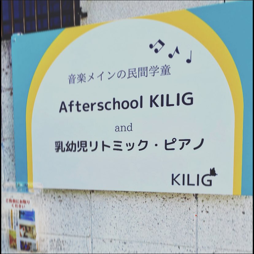 KILIGafter's tweet photo. 看板がつきました。 https://t.co/A90suZaTf2