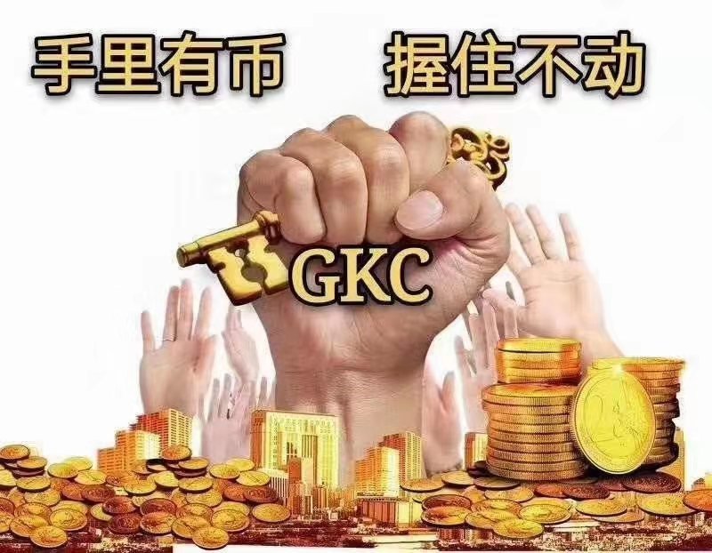 BTC将退位，ETH无法掌权，太子BCH跃跃欲试，FIL想谋朝篡位，外敌DOT，来抢夺地盘，将军xrp老矣，币圈将有一场血雨腥风的乱世。#GKC 出身平民，一心向民，揭竿而起，公元2022一统币朝，币圈再次进入永久的祥和，即将继位的 #GKC 一定会一统江山，盛世辉煌！得民心者得天下！✊ ✊ ✊
得人心者定辉煌！