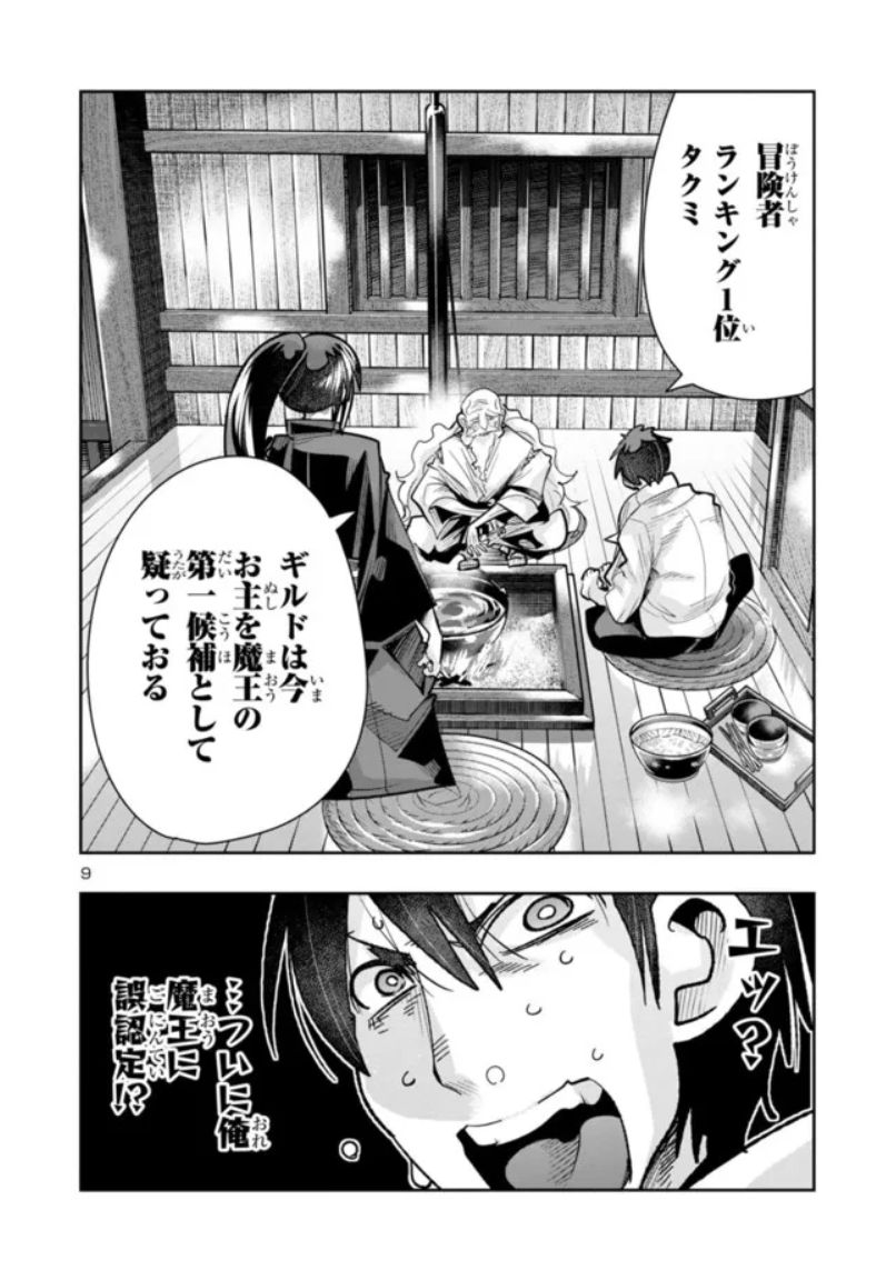 うちの弟子がいつのまにか人類最強になっていて、なんの才能もない師匠の俺が、それを超える宇宙最強に誤認定されている件について ニコニコ版7話②掲載です!
集まる冒険者ギルドの強者たち…今度は魔王に勘違い!?
https://t.co/URcFgaCVCk
1巻も好評発売中!
https://t.co/ZeCQ6wiCJw
