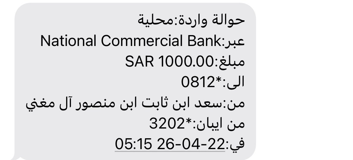 140066Badr's tweet photo. 🔴 للمصداقيه 

وصلت الحواله يابو أميره 
الله يغنيك ويكثر خيرك 

@People_Gifts
@saadalmughni https://t.co/yM2dfksjP4