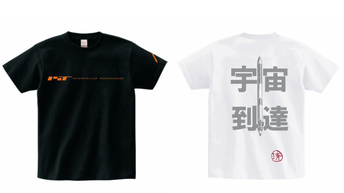 インターステラ インターステラ「ZERO」初号機、人工衛星3機追加搭載