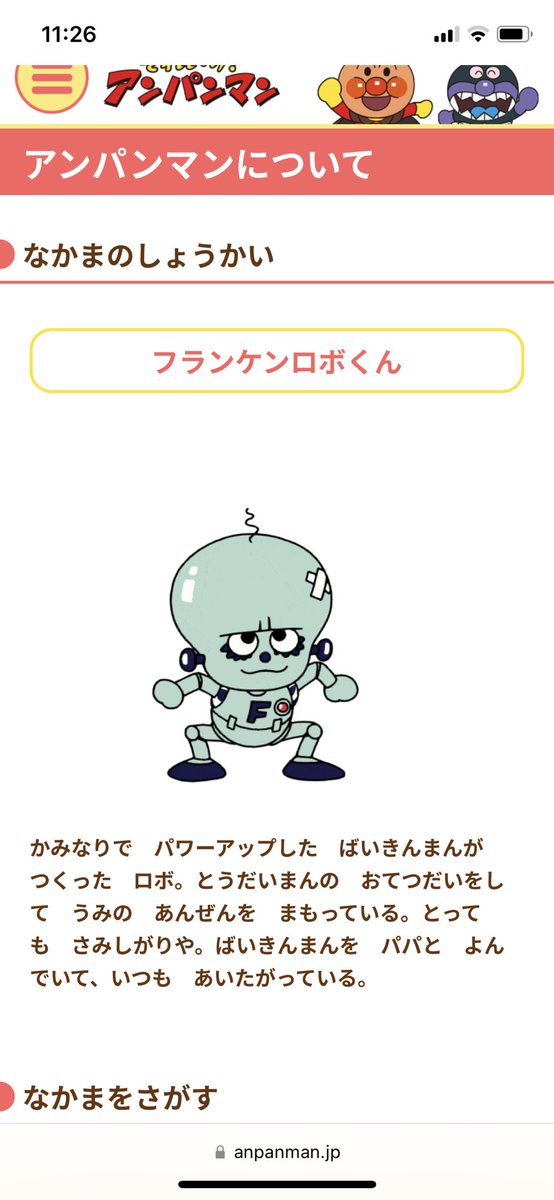 バイキンのtwitterイラスト検索結果