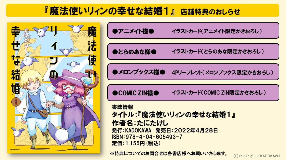 魔法使いリィンの幸せな結婚
4月28日の発売まであと2日!!!!
おっさん…アイツは消した!
Amazon
https://t.co/8o9wjrtl6P
Kindle
https://t.co/mzpU454Z7m
メロンブックス
https://t.co/GOIs82w6If