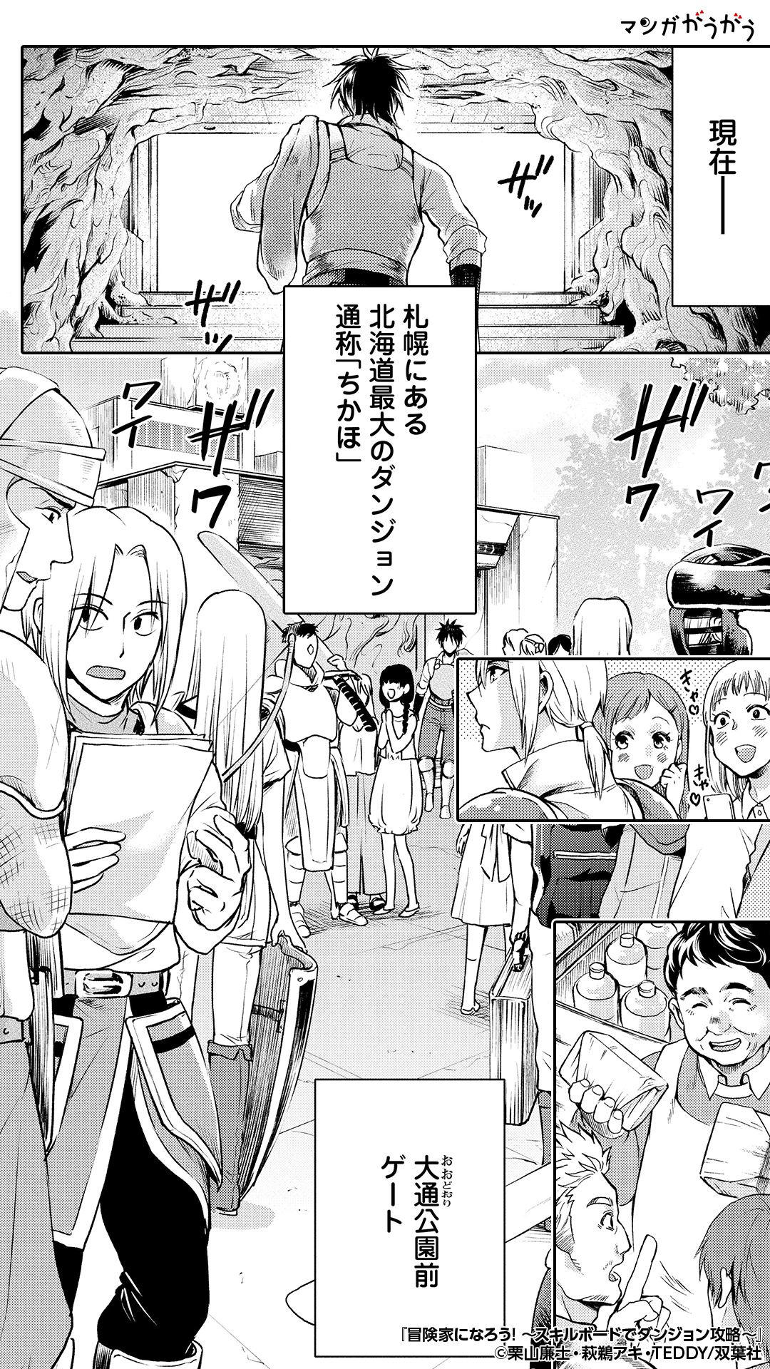 تويتر マンガがうがう Pr على تويتر 存在感の薄い冒険家がスキルボードを使って一発逆転 1 6 冒険家になろう スキルボードでダンジョン攻略 続きはアプリをダウンロード T Co Gkocpzna4v T Co 96w3uwpnb4 تويتر マンガがうがう Pr على تويتر 存在感の薄い冒険家がスキルボードを使って一発逆転 1 6 冒険家になろう スキルボードでダンジョン攻略 続きはアプリをダウンロード T Co Gkocpzna4v T Co 96w3uwpnb4