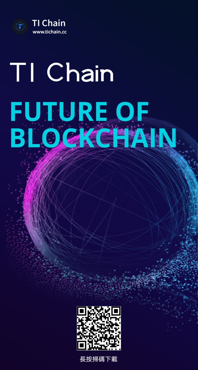 liuhaiyu1688's tweet image. ti chain邀请码来了 tichain.cc/#/?code=w4fz0z