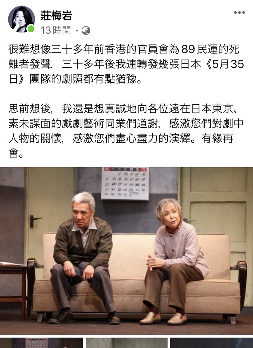 色々と考えたが、やはり遠く日本の東京で、お会いしたことのない舞台劇芸術の同業者たちに心から感謝したい。劇の登場人物を思いやり、全身全霊で自分のものとしてくれたことは、本当にありがたい。お会いできる機会があればと願います。