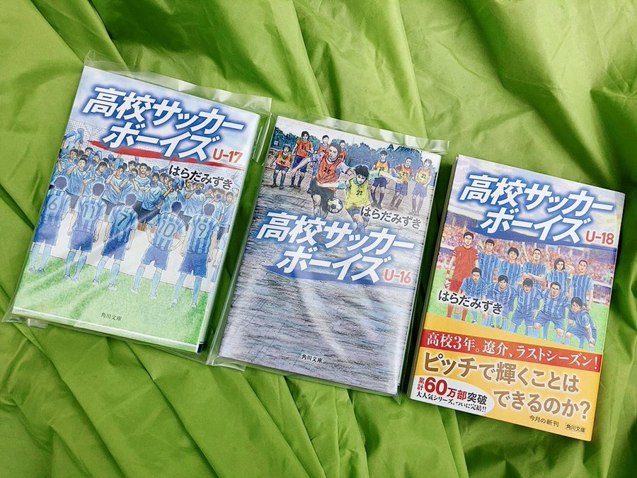 はらだみずき Officialsite 小説家はらだみずきの活動を紹介しています
