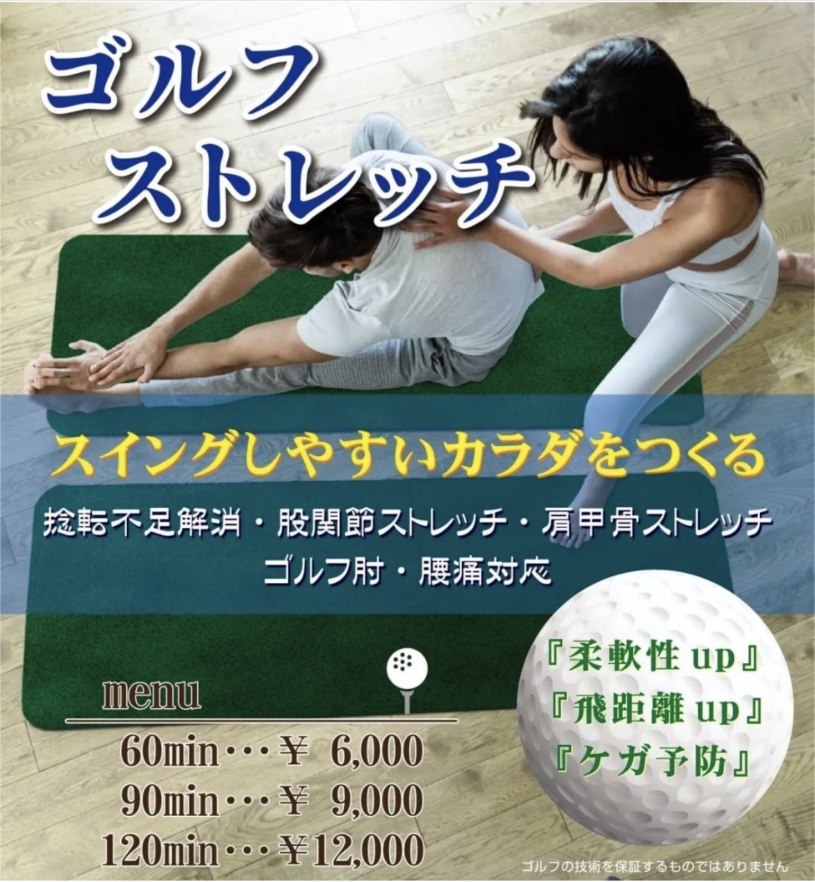 Bodymaintenancezero Newコース ゴルフストレッチ スイングしやすいカラダをつくる T Co vlhzhtxf Twitter