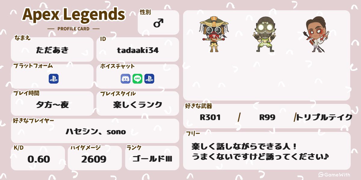 Tadaaki34's tweet photo. 誰か誘って下さい〜🥹
シンプルに楽しくやりたい！
気軽に声かけて下さい〜🙇‍♂️
#ApexLedgends #Apex募集 #Apex自己紹介カー�� #APEXフレンド募集 #apex https://t.co/0j191S3KGs