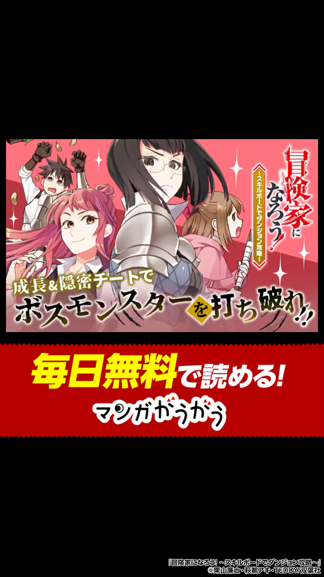 マンガがうがう Pr 存在感の薄い冒険家がスキルボードを使って一発逆転 2 6 冒険家になろう スキルボードで ダンジョン攻略 続きはアプリをダウンロード T Co Gkocpzna4v T Co 9iiz2991cn Twitter