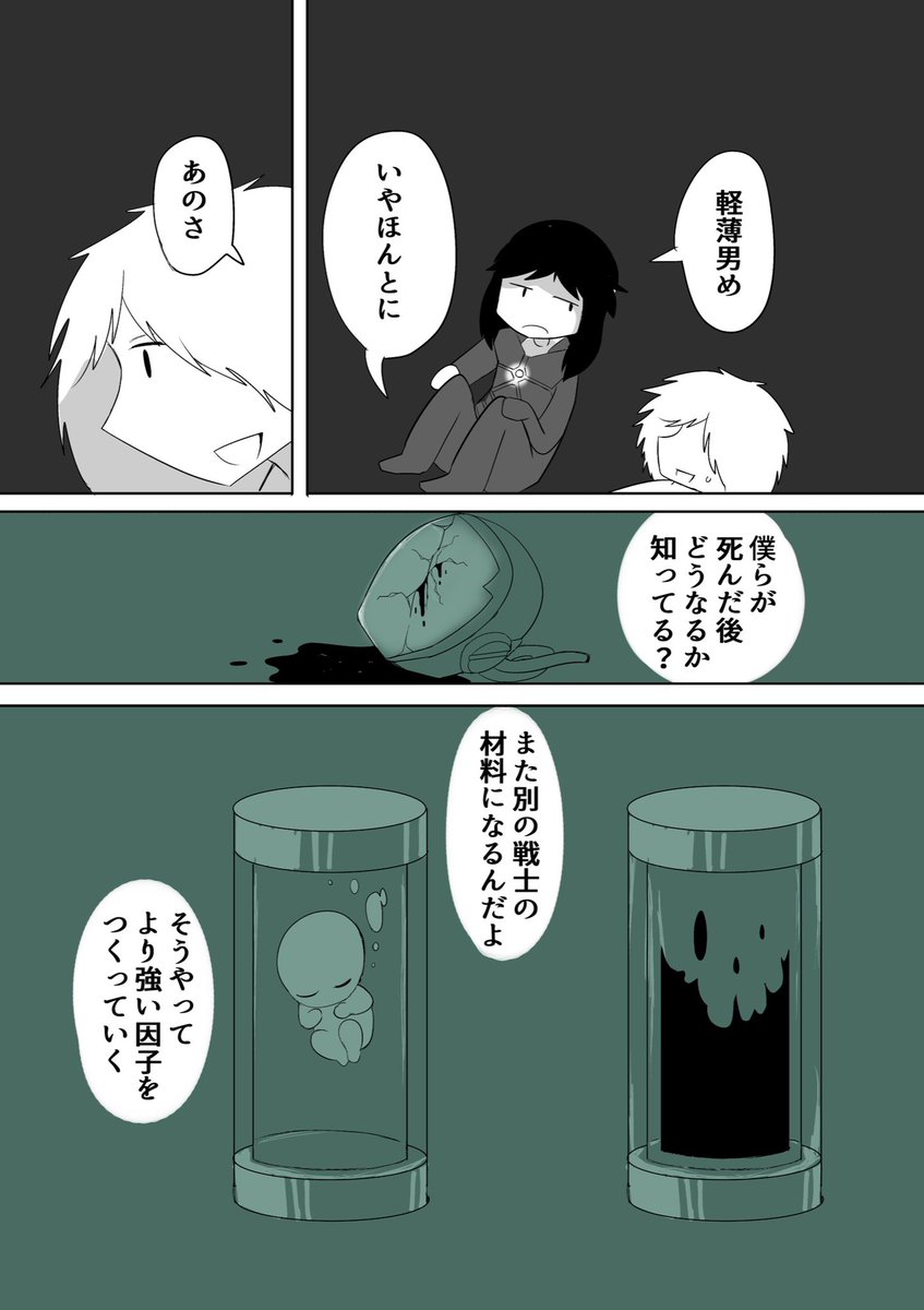 【漫画】ヒーローが余命最期の時を過ごす部屋 2/4 