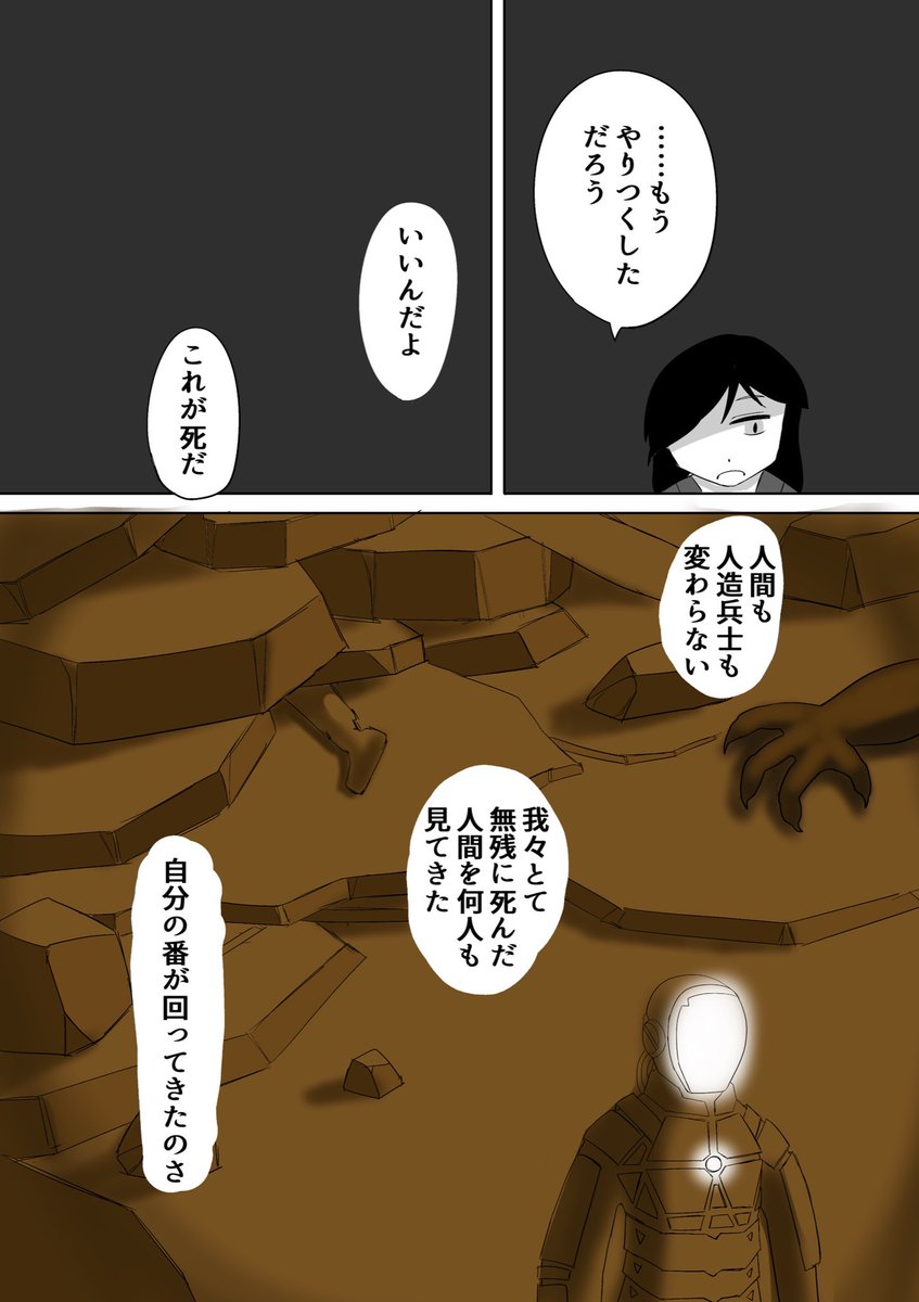 【漫画】ヒーローが余命最期の時を過ごす部屋 3/4 