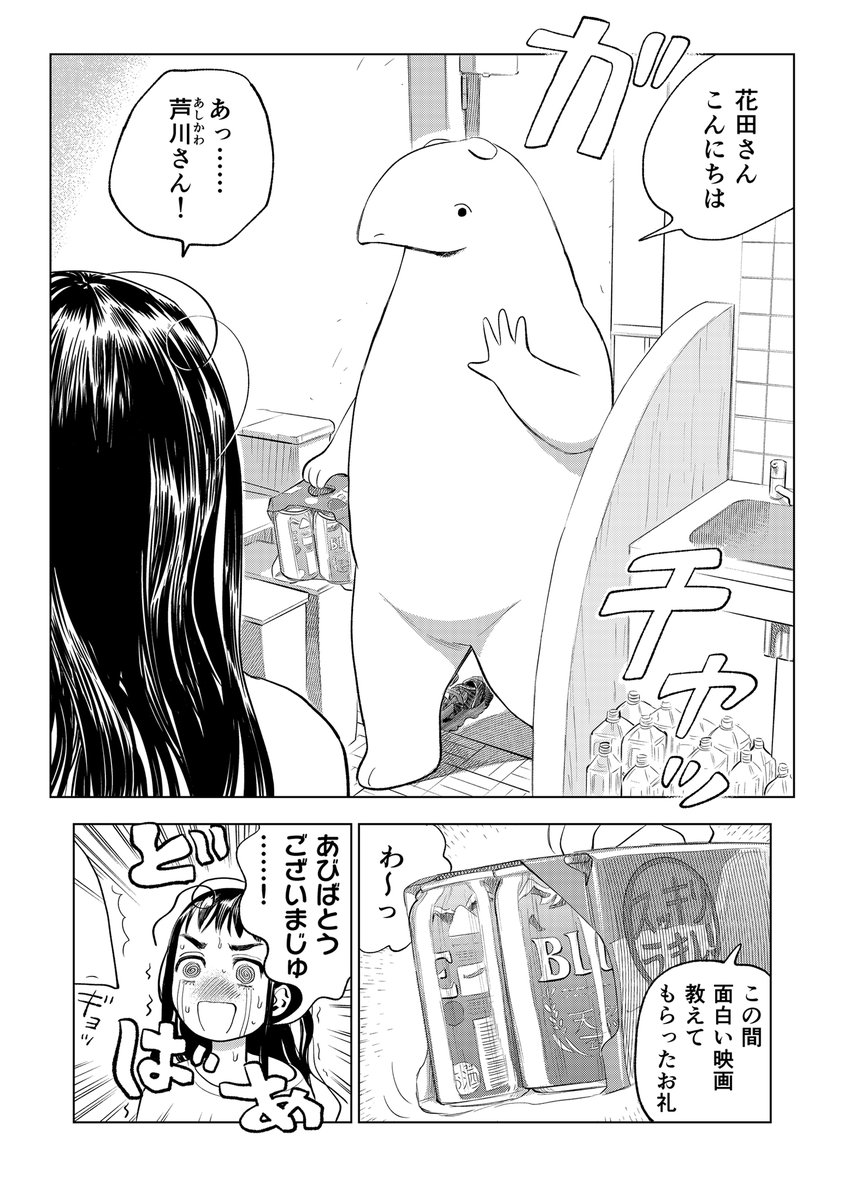 井上まい先生のマンガ 大丈夫の追求が生きがいの人間とそれに付き合う生命体 がとても優しい Togetter