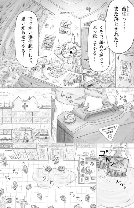 無敵のヒーロー