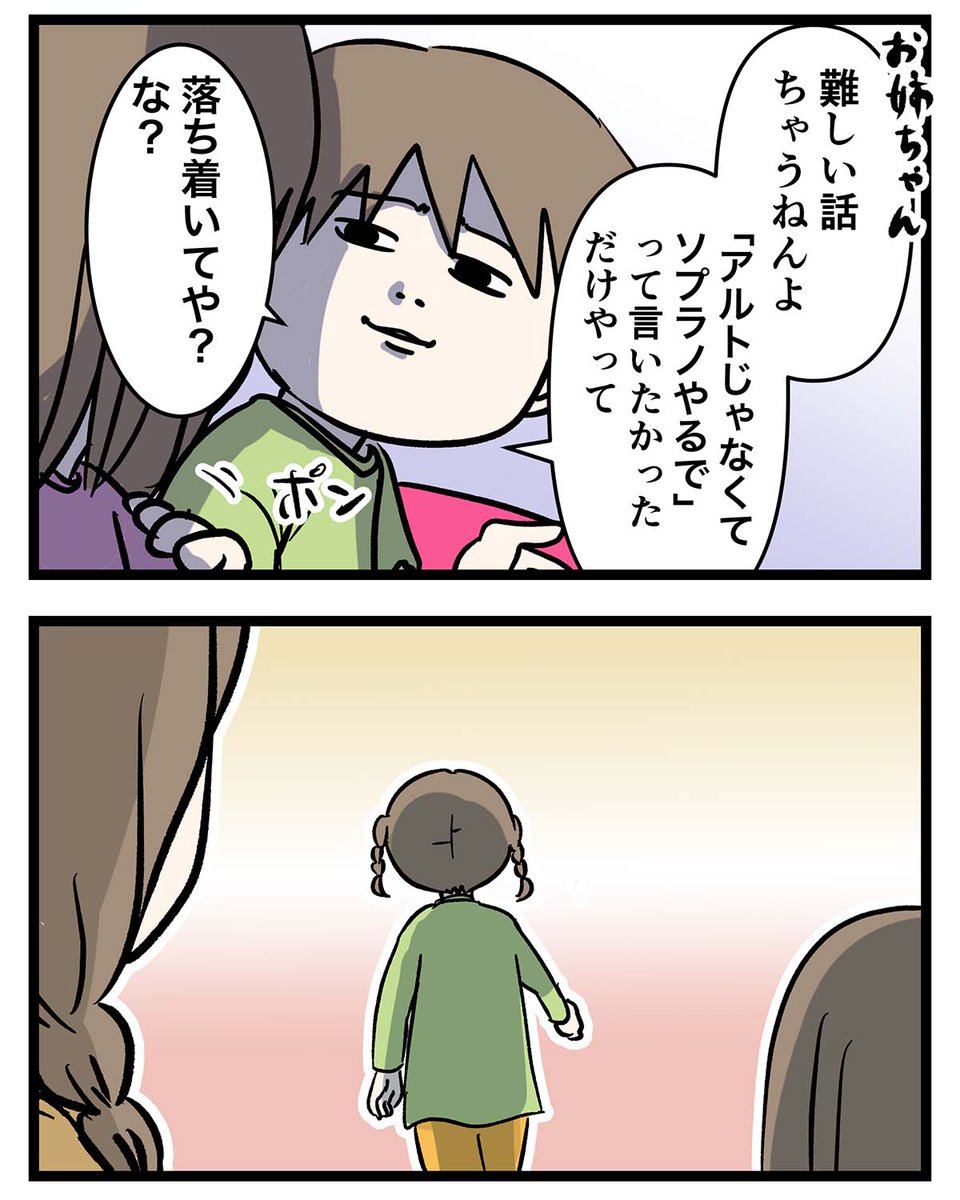 大声を出すお姉ちゃんとかお母さんに言いたい
たった一つの言葉

#コミックエッセイ
#漫画が読めるハッシュタグ 