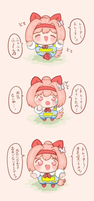 心底疲れた時に心配してくれて大変癒してくれるウララセラピー効果 #ウマ娘 #ハルウララ 
