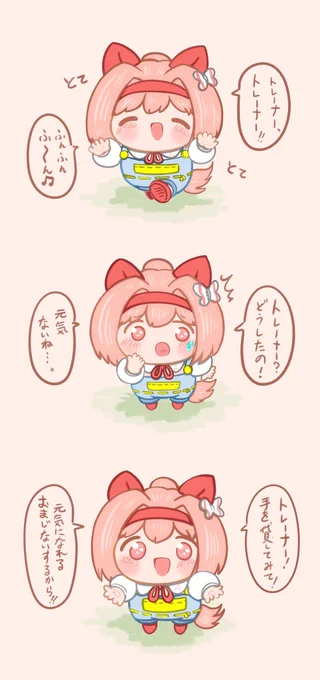 心底疲れた時に心配してくれて大変癒してくれるウララセラピー効果 #ウマ娘 #ハルウララ 