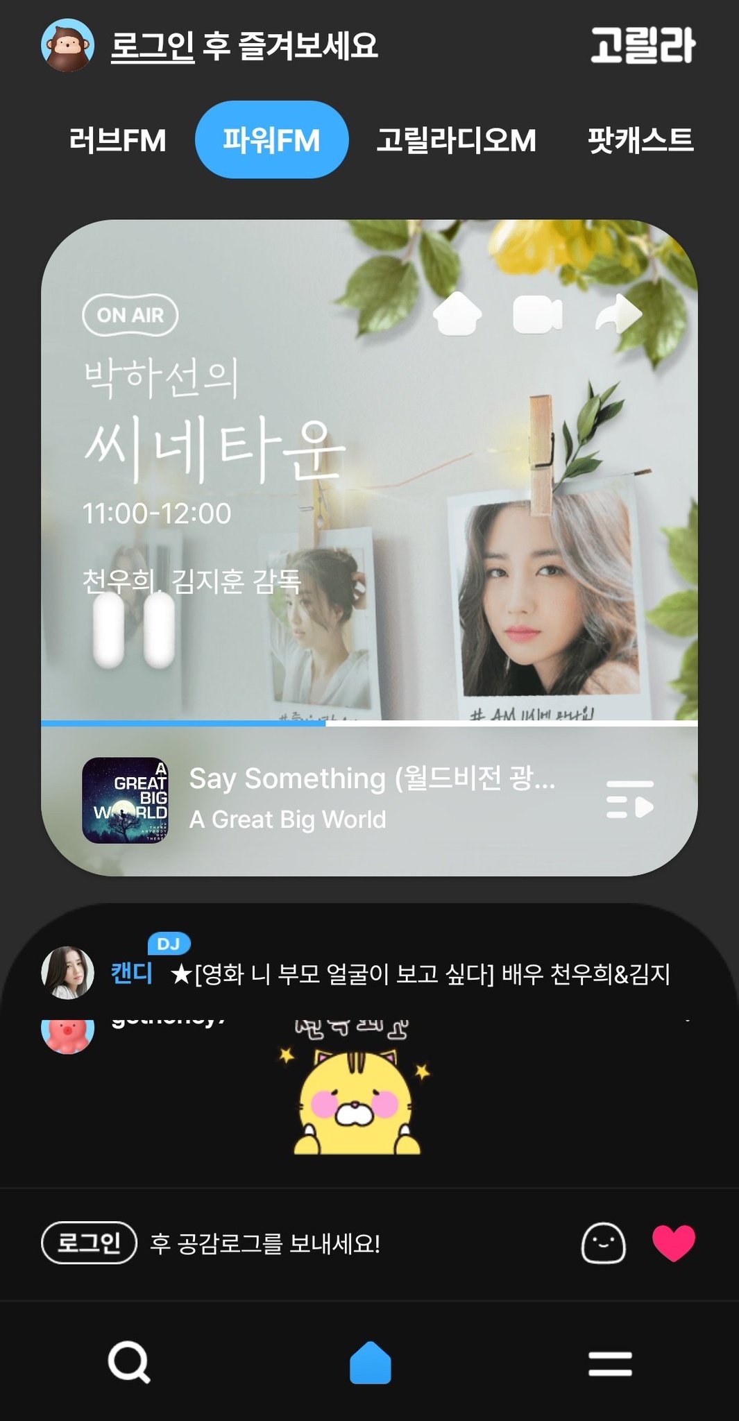 WENDY DAILY on Twitter "New Gorealra/Gorilla App tutorial for WENDY'S