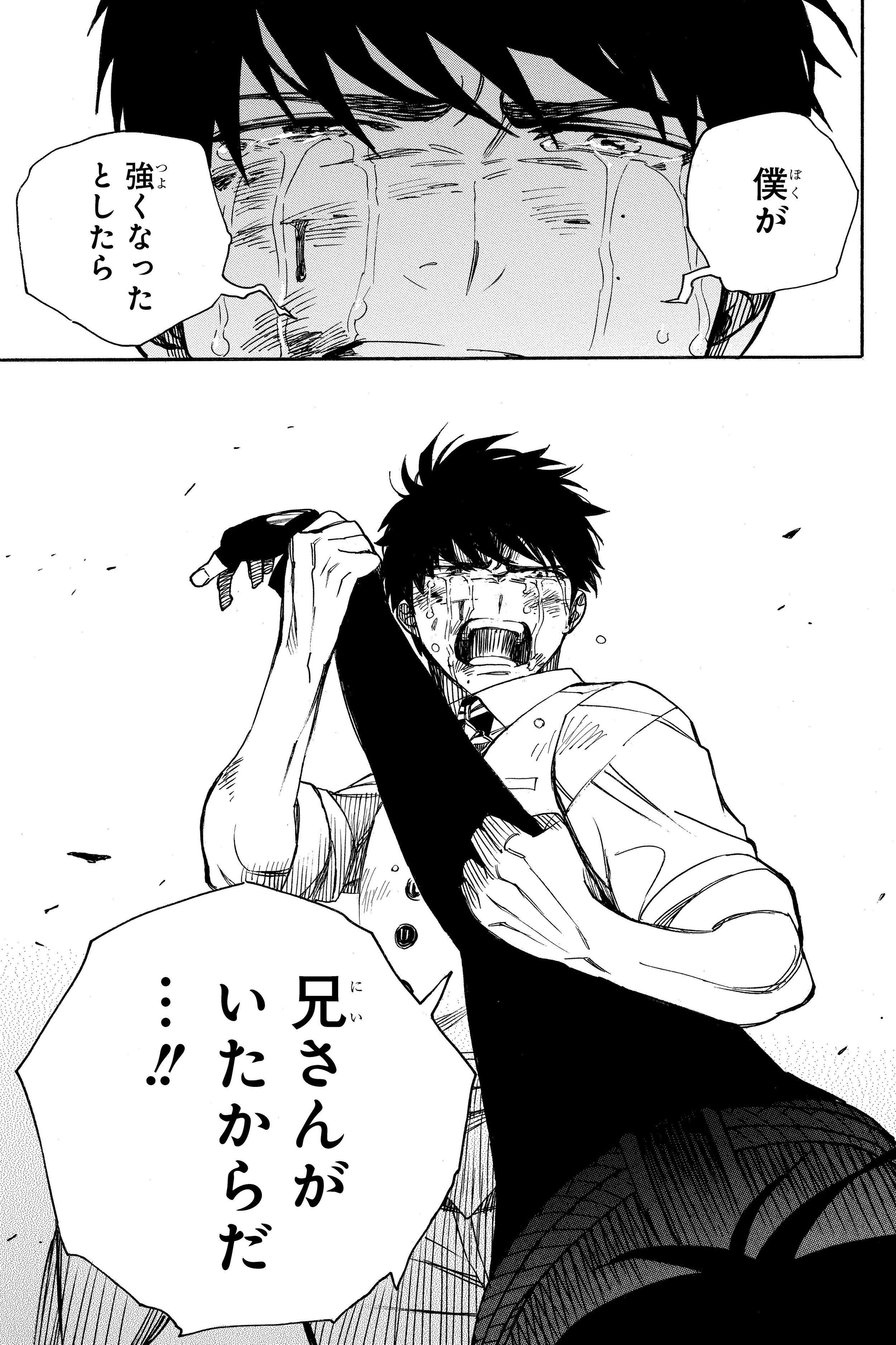 青の祓魔師 公式 青エク名言集 雪男 僕が強くなったとしたら 兄さんがいたからだ 27巻128話 無双 爍す より アオハチ T Co Wytf0f3rlp Twitter