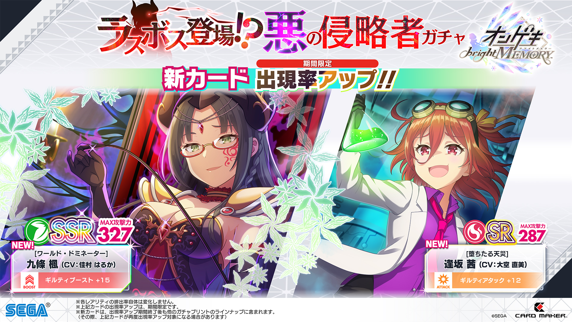 オンゲキ 早乙女彩華 SSRカードセット （オンゲキ公式 on X
