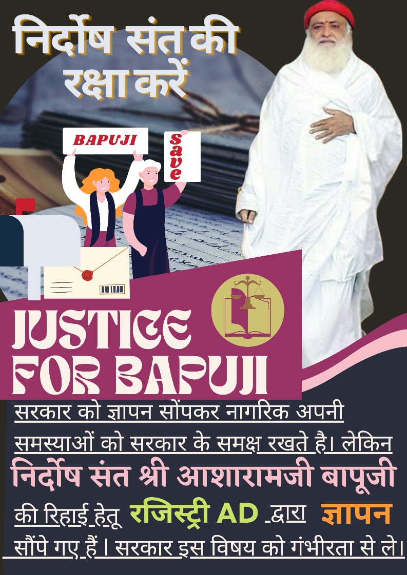 #RequestLettersToGOI
Sant Shri Asharamji Bapu All the seekers and other people of the country and abroad are upset due to the injustice being done to you.
Voice Of People soon too soon 
Justice For Bapuji अनुरोध पत्र should be acted upon at the earliest.