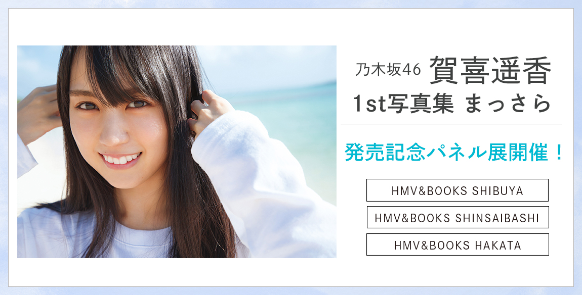 HMV&BOOKS HAKATA on Twitter: