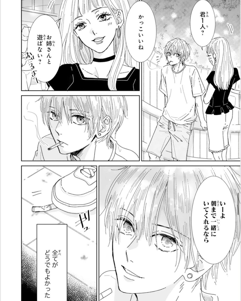 noicomi70号に
『恋をするならキミ以外』(原作ももしろさん)
22話掲載されてます
安堂君の過去編です。金髪ヤンデレの安堂君です!

#恋をするならキミ以外
#noicomi
#ももしろ さん原作 