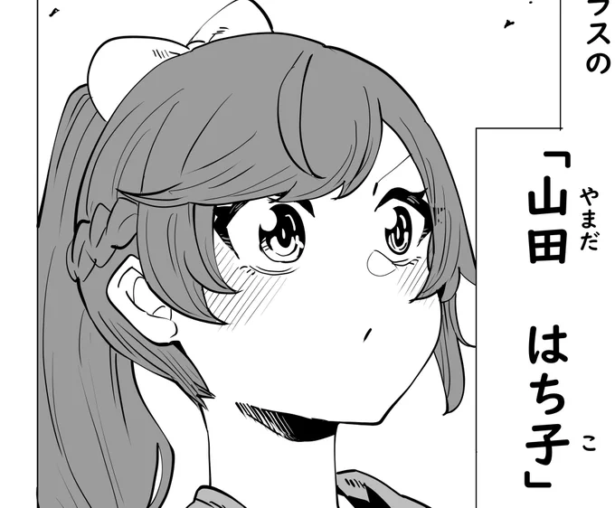 山田はち子さん可愛く描けた…😳(気がする) 