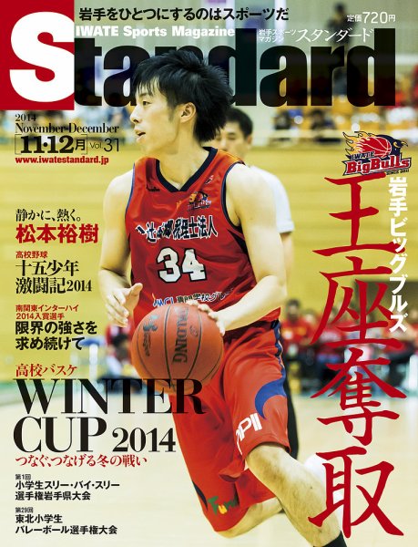 スタンダード編集部 Iwate Standard Page 2 Twilog