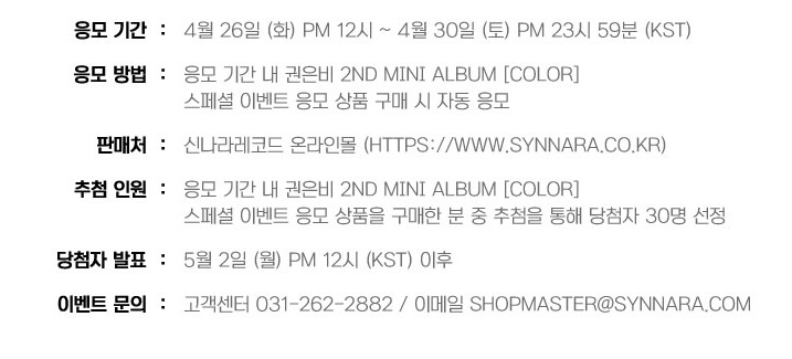 신나라/SYNNARA tweet media