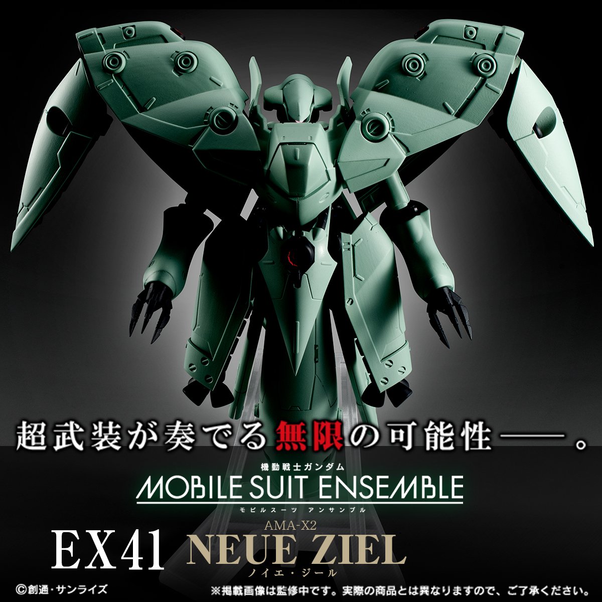 機動戦士ガンダム MOBILE SUIT ENSEMBLE EX40 デンドロビウム モビル
