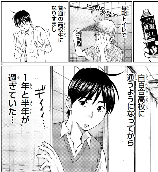 ナンバMG5』 気合い全開で愛してくれてアリガト！いつまでも夜露死苦