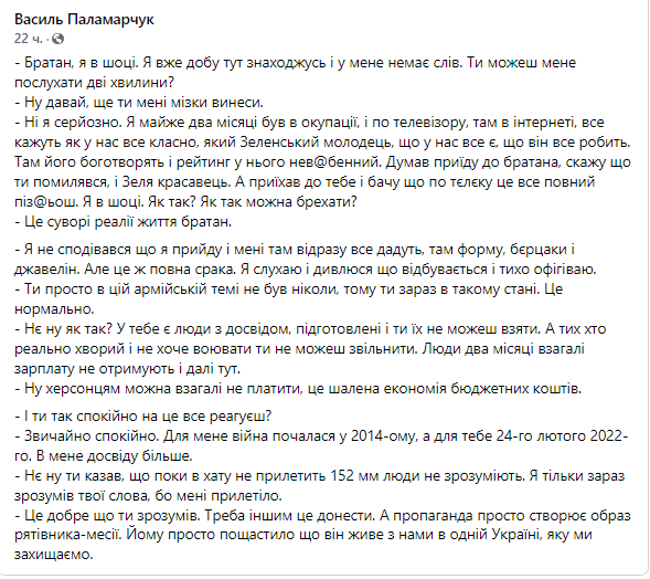 62-й день війни... Перемоги.. втрати, гойдалка... Це добре, що ти зрозумів... треба іншим це донести....