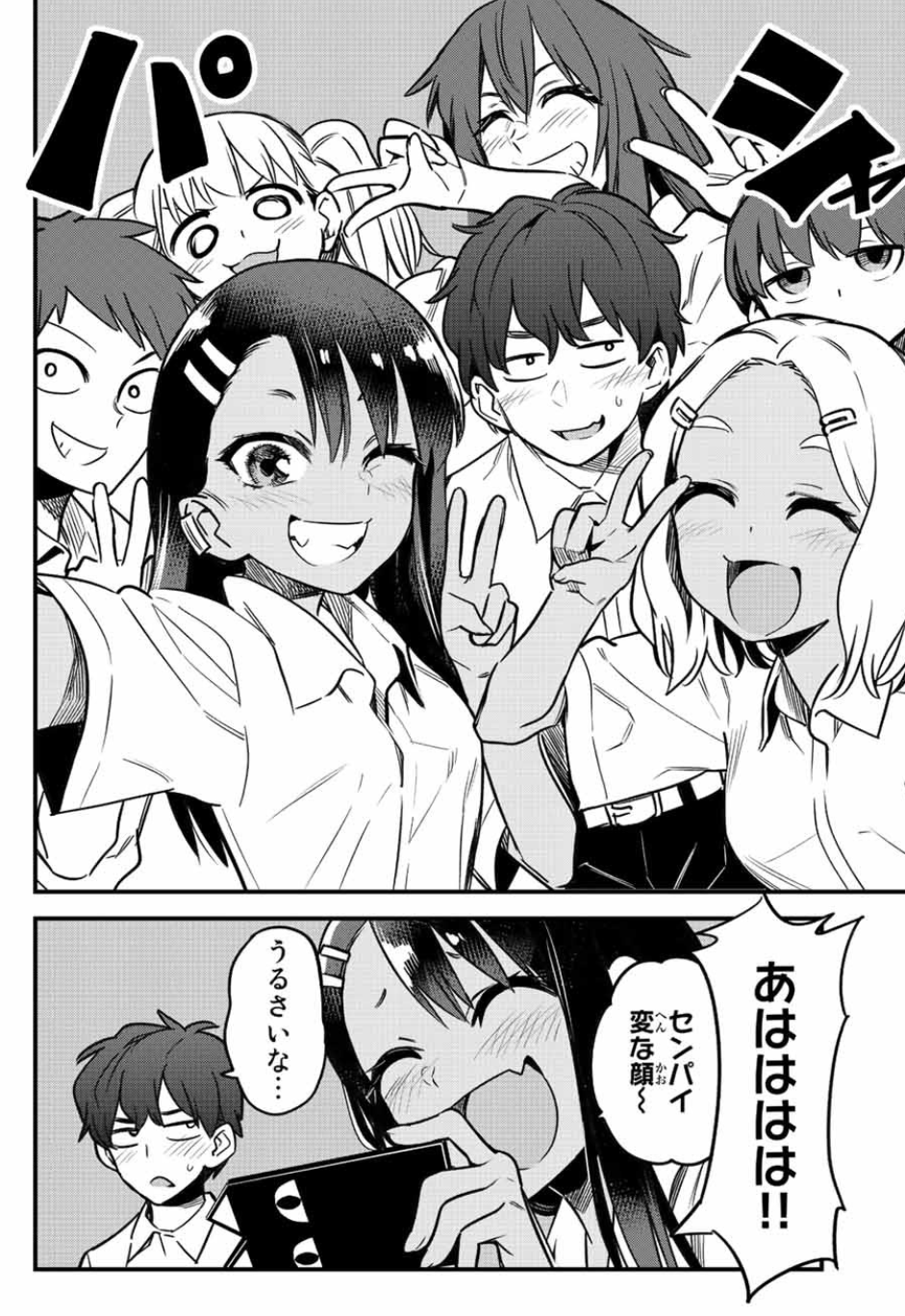 イジらないで 長瀞さん 公式 Nagatoro Senpai Twitter
